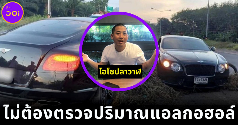 ตั้งข้อหาไฮโซปลาวาฬ