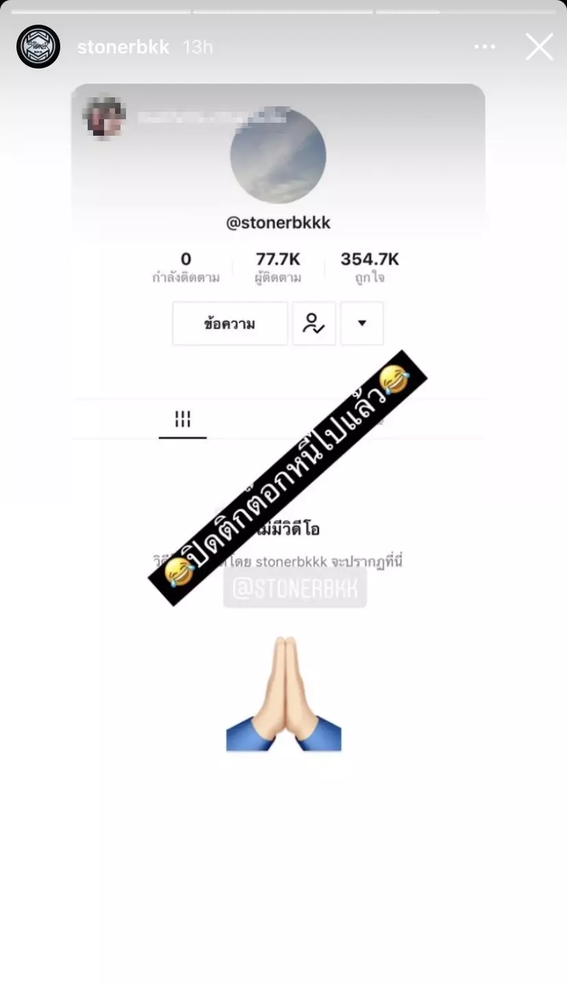 ติ๊กต็อกปลอม