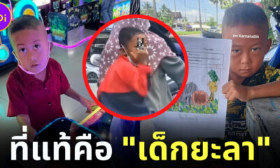 ที่แท้เด็กชูนิ้วกลางเป็นไวรัลบน TikTok คือ กามาลูดิน ตัวตึงจากยะลา!
