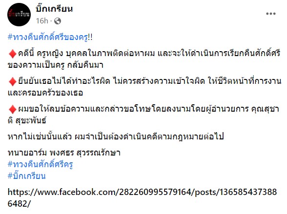 บิ๊กเกรียน