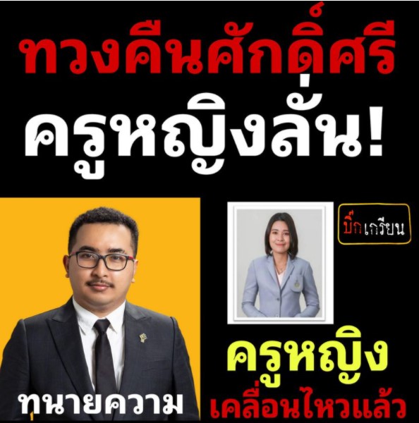 บิ๊กเกรียน