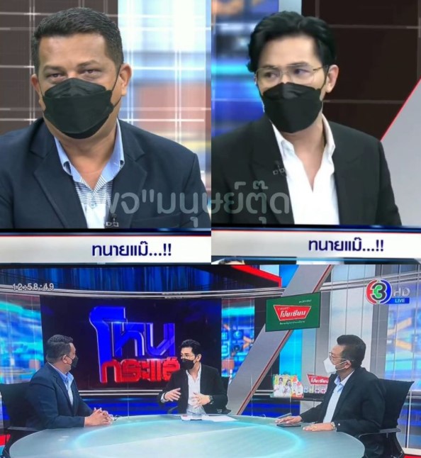 มนุษย์ตุ๊ด