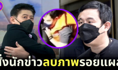 สรยุทธ เล่า จ็อบ นิทัศน์ สั่งนักข่าวลบภาพรอยแผล สอดคล้องศพ แตงโม ที่กู้ภัยเห็น