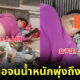 สาวจีนติดมือถือ จนน้ำหนักพุ่ง 113 โล สามีไม่เลิก