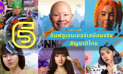 ส่องความน่ารักของ 6 อินฟลูเอนเซอร์เสมือนจริงสัญชาติไทย ที่ปังปุไม่แพ้ต่างชาติ