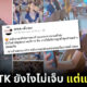 หนุ่มแห่กดไลก์สาวนั่งดริ้งตรวจ ATK ไม่เจ็บ แต่แซ่บมาก!