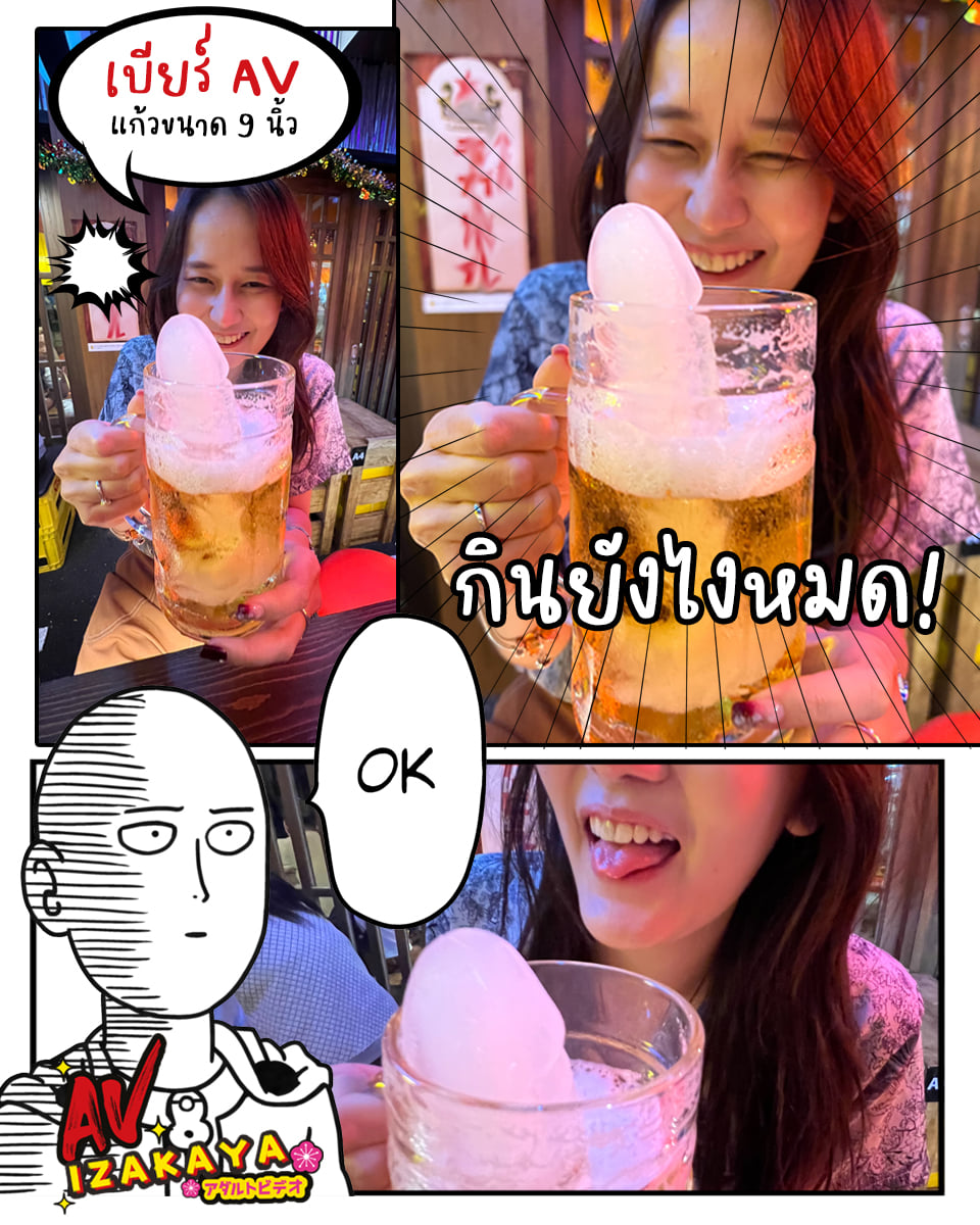 เบียร์ AV