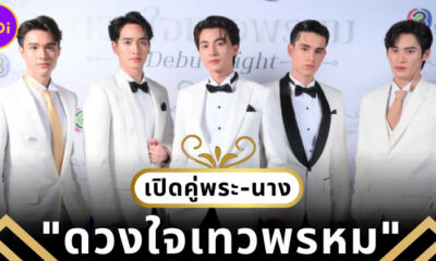 เปิดตัวนักแสดงละคร ดวงใจเทวพรหม ภาคต่อรุ่นลูก สุภาพบุรุษจุฑาเทพ