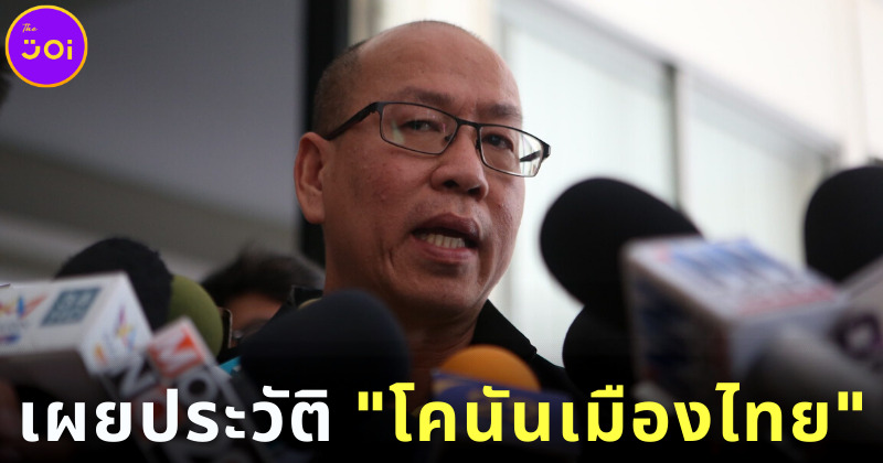 เผยประวัติ อัจฉริยะ เรืองรัตนพงศ์ เจ้าของฉายา โคนันเมืองไทย