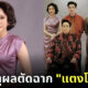 เผยเหตุผล ตัดฉากแตงโม ทั้งหมด