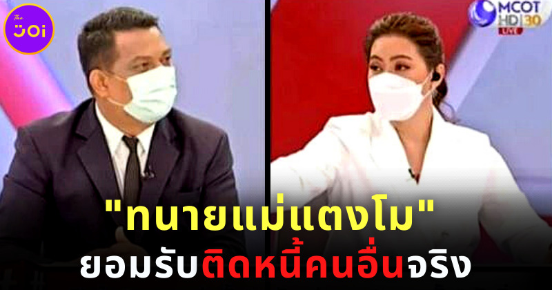 เอาไงดีล่ะแม๊! ทนายกฤษณะ โดนแฉมีประวัติฉ้อโกงเงิน และยิ่งขุดยิ่งพบคดีอื้อ!