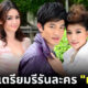 แฟนคลับเฮ! ช่อง 7 เตรียมรีรันละคร สาวน้อยร้อยเล่มเกวียน รำลึกถึง แตงโม นิดา