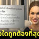 แอนนาโพสต์คำถามใครมีจิตสาธารณะ หรือจิตอาสามากที่สุด