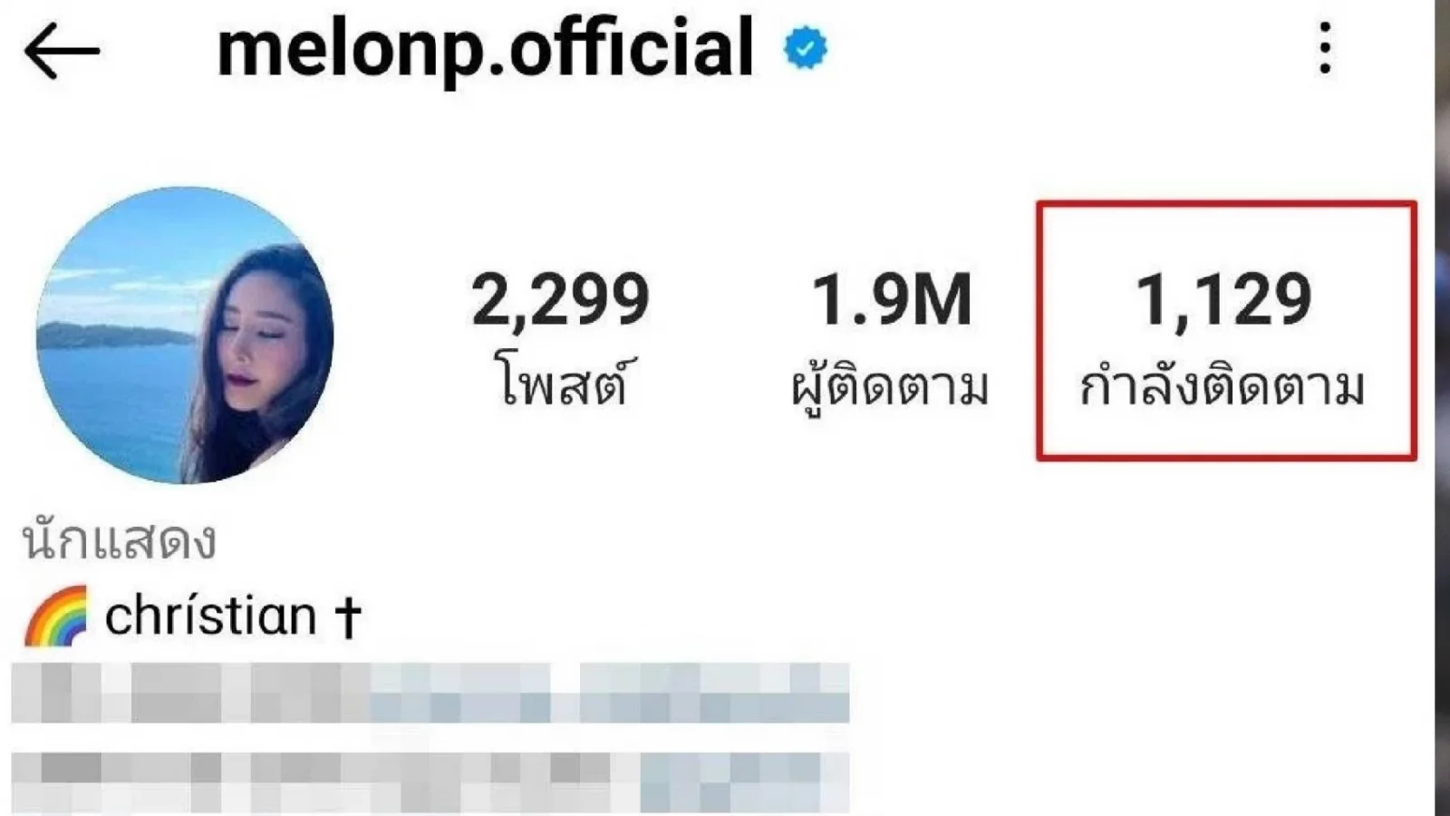 ไอจี แตงโม 1129