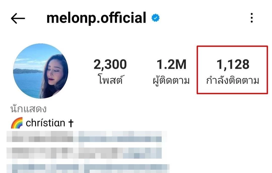ไอจี แตงโม 1128