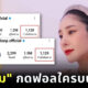 ไอจีแตงโม กดติดตามใครบนไอจี