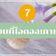 น้ำหอมไอดอลเกาหลีใช้