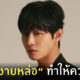 ผลวิจัย ผู้หญิงมองผู้ชายหล่อ
