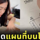 วิธีวาดแผนที่ลงบนโฉนด