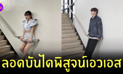 ชาเลนจ์เอวบาง