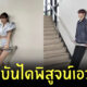 ชาเลนจ์เอวบาง