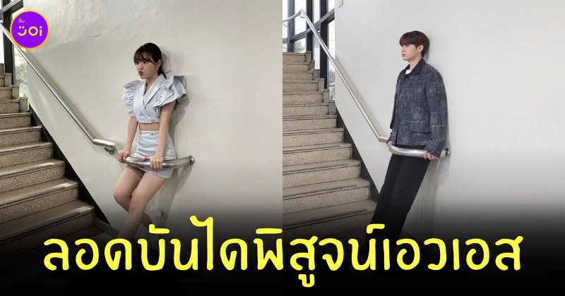 ชาเลนจ์เอวบาง