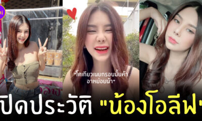 ประวัติ โอลีฟ โตเกียวเนยกรอบ