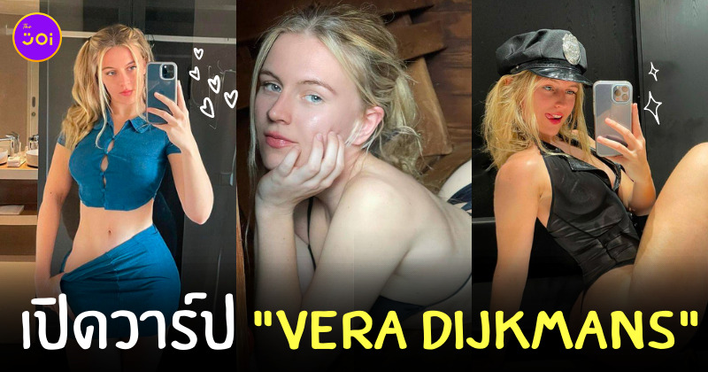 Vera Dijkmans คือใคร