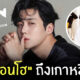 คิมซอนโฮ กลับเกาหลี