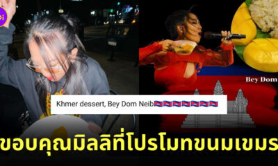 ข้าวเหนียวมะม่วง เขมร