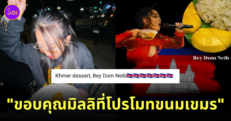 ข้าวเหนียวมะม่วง เขมร