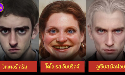 ตัวละครแฮร์รี่ พอตเตอร์ คนจริง