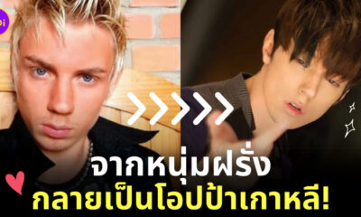 ฝรั่งศัลยกรรมเป็นเกาหลี