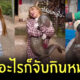 JingJing TV Food คือ