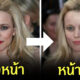 ดาราไม่แต่งหน้า