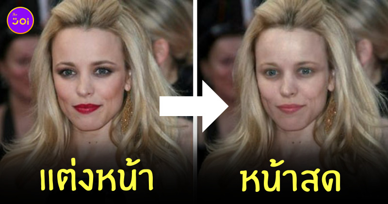 ดาราไม่แต่งหน้า
