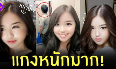 สาวน่ารักกลายเป็นคุณลุง