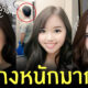 สาวน่ารักกลายเป็นคุณลุง