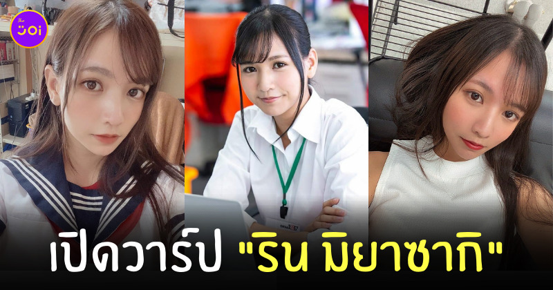 รินจัง นางเอก AV