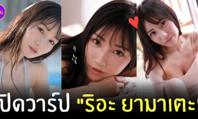 ริอะ ยามาเตะ Ria Yamate