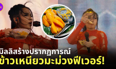 Mango Sticky Rice milli