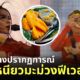 Mango Sticky Rice milli