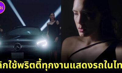 Mercedes Benz ประกาศเลิกใช้พริตตี้ทุกงานแสดงรถยนต์ในไทย ผุด Digital Guide ให้ข้อมูลแทน