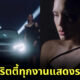 Mercedes Benz ประกาศเลิกใช้พริตตี้ทุกงานแสดงรถยนต์ในไทย ผุด Digital Guide ให้ข้อมูลแทน