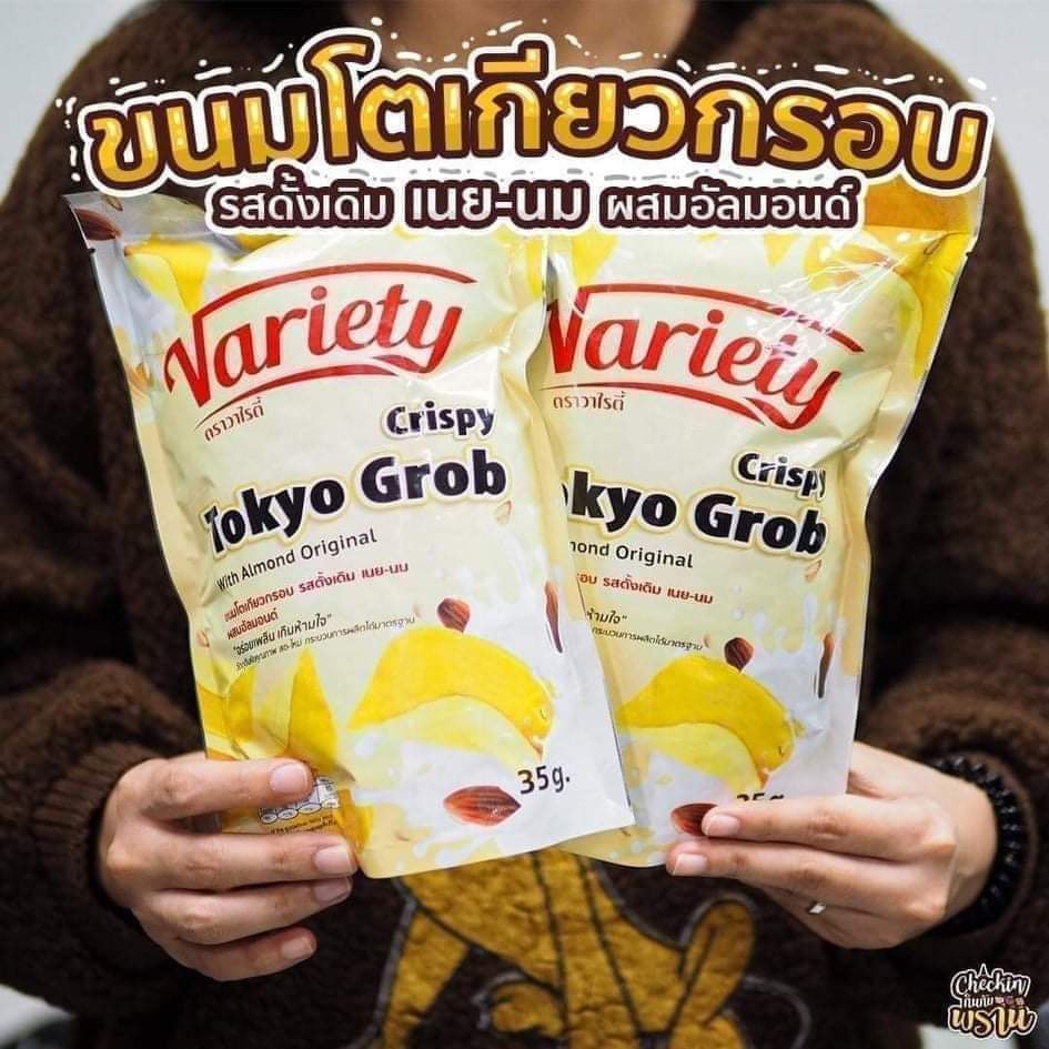 Variety