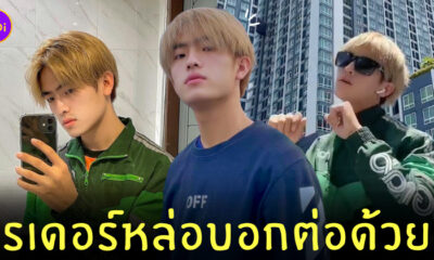 ไรเดอร์หล่อบอกต่อด้วย