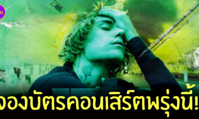 จัสตินมาไทย 2022