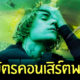 จัสตินมาไทย 2022