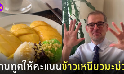 ข้าวเหนียวมะม่วง