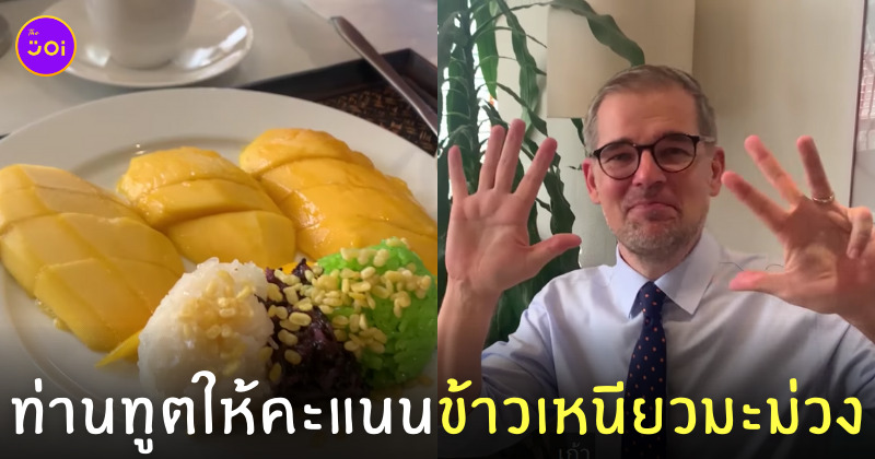ข้าวเหนียวมะม่วง